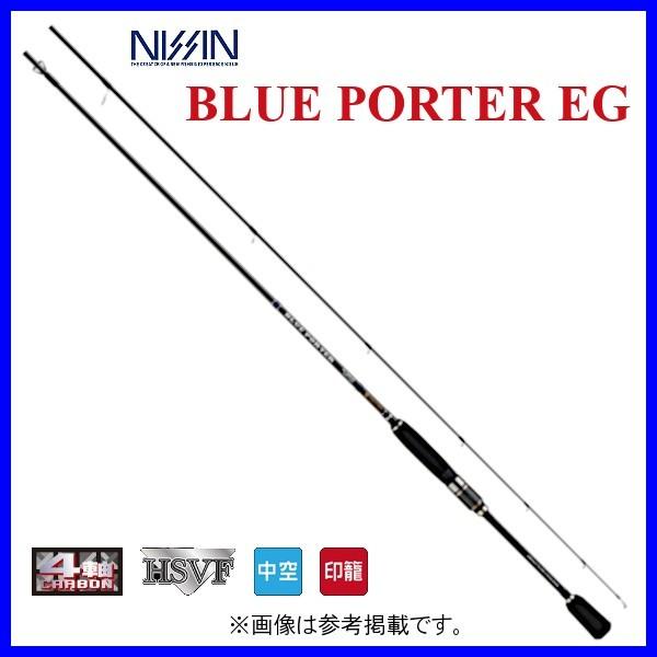 宇崎日新 アレス ブルーポーター EG 7.8 M エギングロッド