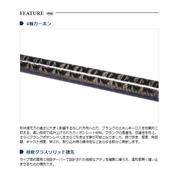宇崎日新 スプリガン海上釣堀際釣り 並継 2102 2.1m_1