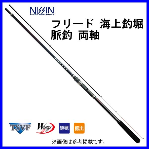 宇崎日新 フリード 海上釣堀 脈釣 両軸 3604 3.6m