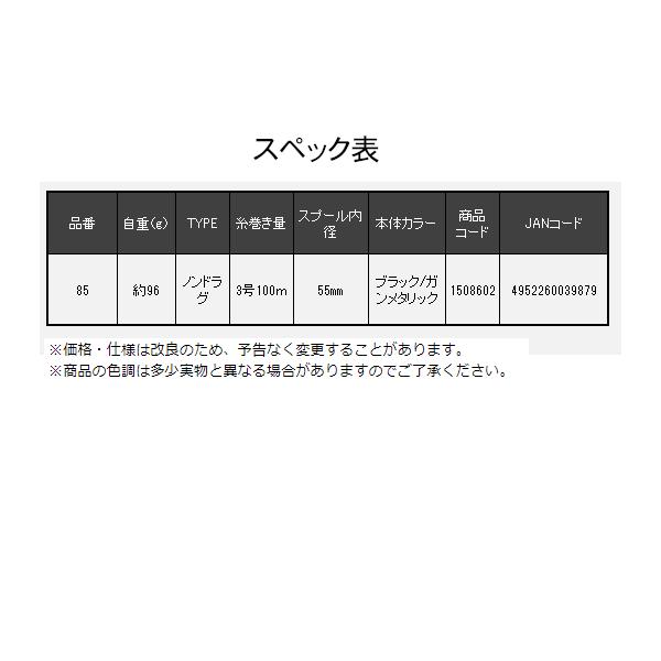 宇崎日新 インヴィクタ セカンド BG-ST 85 ヘチリール (2025年 新製品
