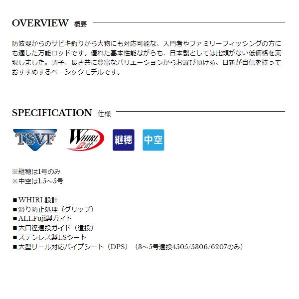 宇崎日新 プロステージ ナンバー イソ 4号遠投 3.6m : 釣具・フーガ