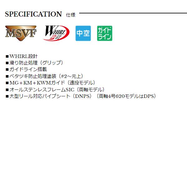 宇崎日新 イングラム 遠投 両軸 3号 5.5m : 釣具・フーガショップ1