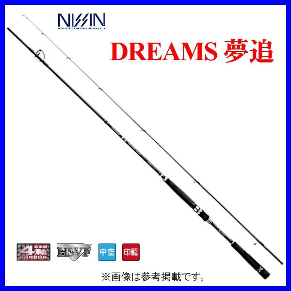 宇崎日新 アレス ドリームス 夢追 DRYO-806L シーバスロッド 美品 