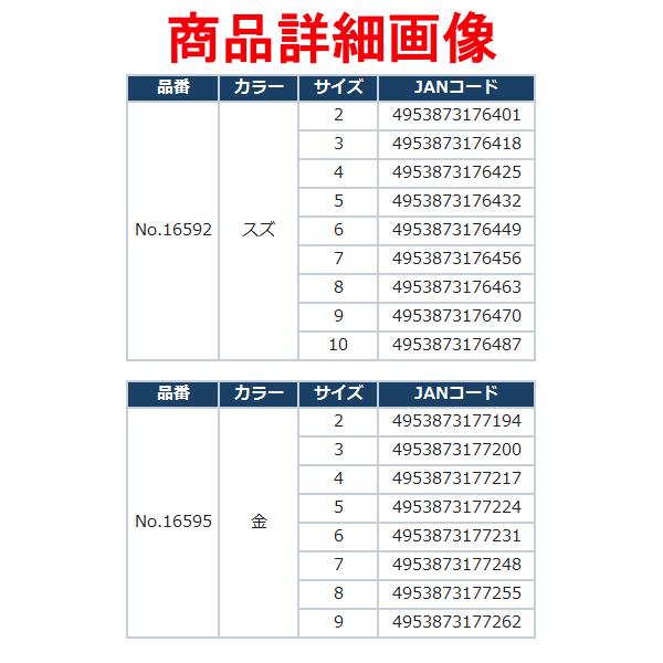 オーナー へらリグル 金 8号 No.16595 ≪10個セット≫ :4953873177255:釣具・フーガショップ1 - 通販 - Yahoo!ショッピング オーナー へらリグル 金 8号 No.16595 ≪10個セット≫ :4953873177255:釣具・フーガショップ1 - 通販 - Yahoo!ショッピング