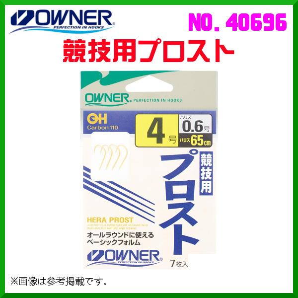 オーナー 　競技用プロスト 　2-0.6号 　No.40696  　≪10個セット≫｜fuga0223