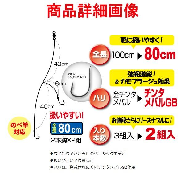 オーナー ウキ釣りメバル五目 8 0 8号 No M 6233 10個セット 釣具 フーガショップ1 通販 Yahoo ショッピング