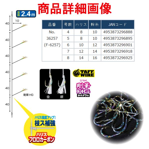 オーナー 落し込みサビキ 剛華hg5本mix 6号 No F 6257 10個セット 釣具 フーガショップ1 通販 Yahoo ショッピング