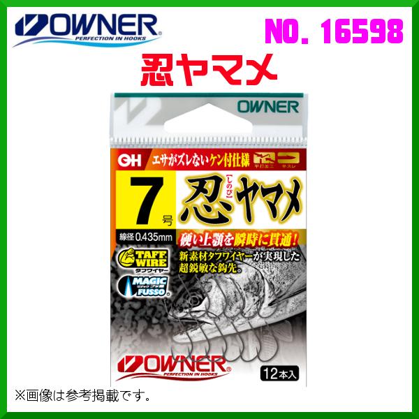 オーナー 　忍ヤマメ 　4号 　No.16598  　≪10個セット≫｜fuga0223