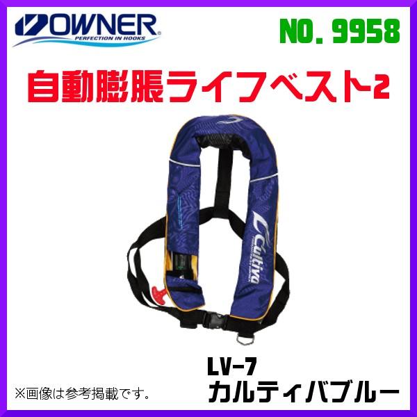 OWNER自動膨張式ライフベスト OWNER自動膨張式ライフベスト