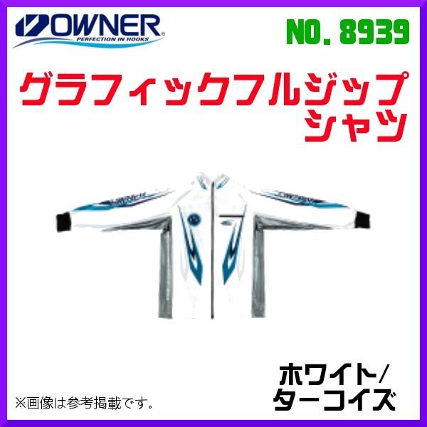 オーナー グラフィックフルジップシャツ 3l No 39 ターコイズ ホワイト Sale 99 Off No 39