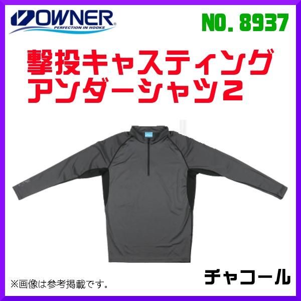 所有権者  撃投鋳込みアンダーシャツ2  No.8937  濃灰色  L 釣り-フィッシングウエア-アウトドア、釣り、旅行用品
