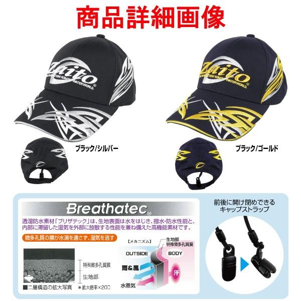 オーナー 　ザイト撥水キャップ TYPE2 　No.9825 　ブラック/ゴールド