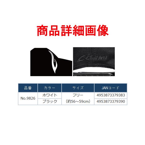 オーナー カルティバ 3Dロゴキャップ No.9826 フリー( 約56〜59cm