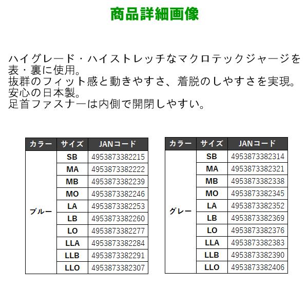 オーナー 鮎3mmハイストレッチタイツ2 No.8894 ブルー SB オーナー 鮎3mmハイストレッチタイツ2 No.8894 ブルー SB