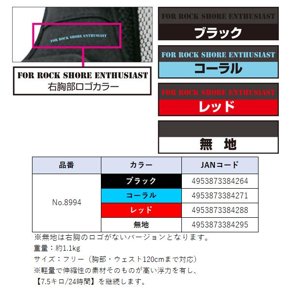 オーナー 撃投 ボディプロテクター4 No.8994 レッド ( 2024年 11 オーナー 撃投 ボディプロテクター4 No.8994 レッド ( 2024年 11