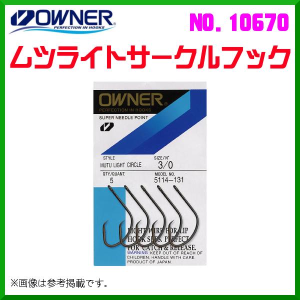 オーナー 　ムツライトサークルフック 　6号 　No.10670  　≪10個セット≫｜fuga0223