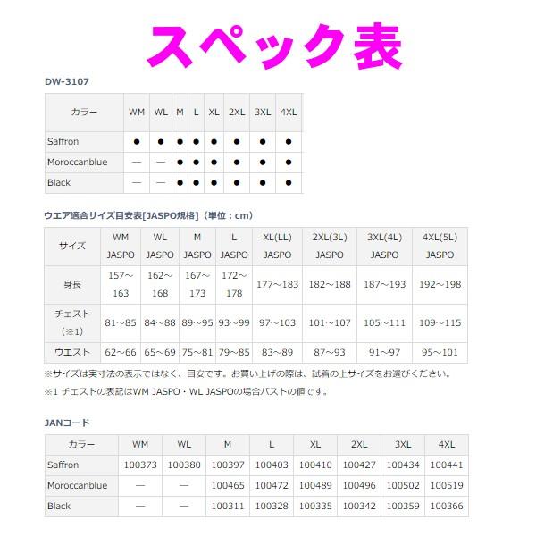 ダイワ 　レインマックス ハイパー ストレッチ ウィンタースーツ 　DW-3107 　モロッカンブルー 　XL 