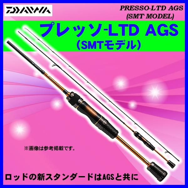 ダイワ 　プレッソ-LTD AGS （ SMTモデル ） 　62XULSMTT・J 　ロッド 　トラウト竿  ！｜fuga0223