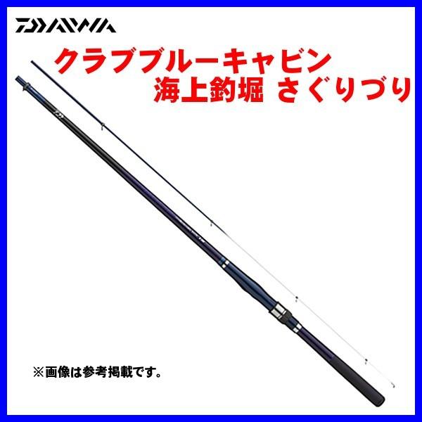 ダイワ 　ロッド 　クラブブルーキャビン 海上釣堀 さぐりづり 　M-450・E｜fuga0223