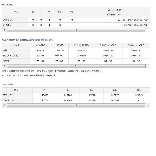 DAIWA（ダイワ） レインマックス ストレッチフィット レインジャケット