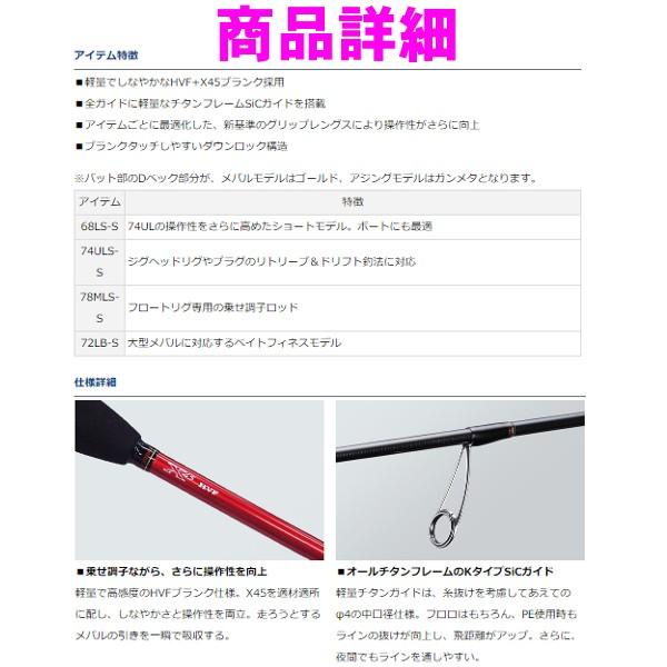 月下美人 Mxメバル用ロッド 68ls S X45 Madstolling Com