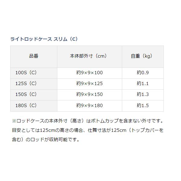 DAIWA(釣り) ダイワ ライトロッドケース スリム 180S(C DAIWA(釣り) ダイワ ライトロッドケース スリム 180S(C