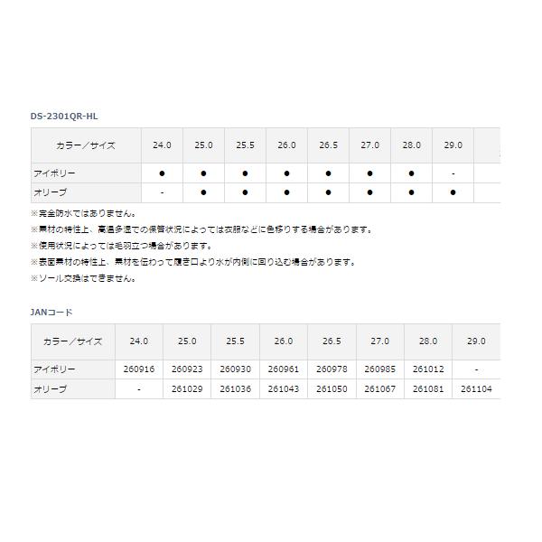 Web限定 キュービックラジアルソール搭載 軽量化 クッション性を追及 ダイワ アイボリー 28 0 フィッシングシューズ Ds 2301qr Hl フィッシングシューズ ブーツ Www Cosmopharmaint Com