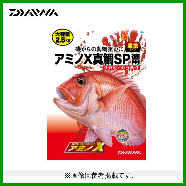 ダイワ 　アミノX　真鯛SP徳用  　集魚材 　エサ 　＜7袋セット＞｜fuga0223