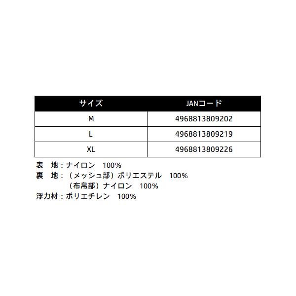 サンライン（SUNLINE） ( 先行予約 ) フローティングベスト SUL-250