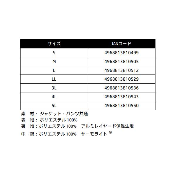 サンライン（SUNLINE） サーモライトインナースーツ SUW-01501