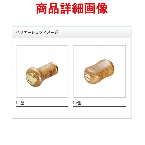 シマノ 夢屋 バンブー ハンドルノブ パドル型 P型 「」 : 釣具 シマノ 夢屋 バンブー ハンドルノブ パドル型 P型 「」 : 釣具