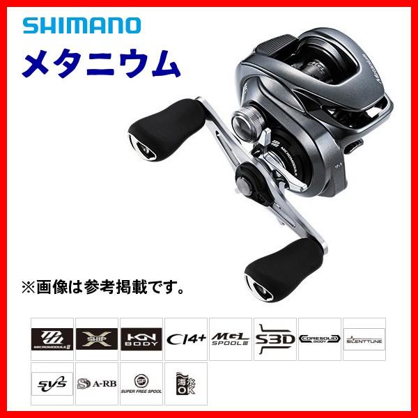 シマノ 20 メタニウム HG RIGHT 右 リール 両軸 ベイト 2020年 3月新製品 Ξ ついに入荷 シマノ 20 メタニウム HG RIGHT 右 リール 両軸 ベイト 2020年 3月新製品 Ξ ついに入荷