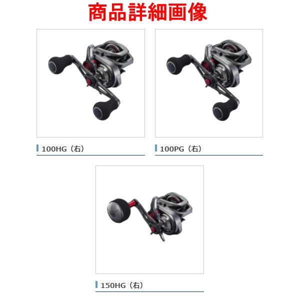 21 エンゲツ 101pg シマノ 炎月 101PG 左 (リール) 価格比較