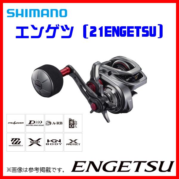 シマノ - ( 店卸し資産区分け )  21 炎月 エンゲツ  150HG（右）  木管  両軸  ベイト  ( 2021年 3月新生産物 ) 「」