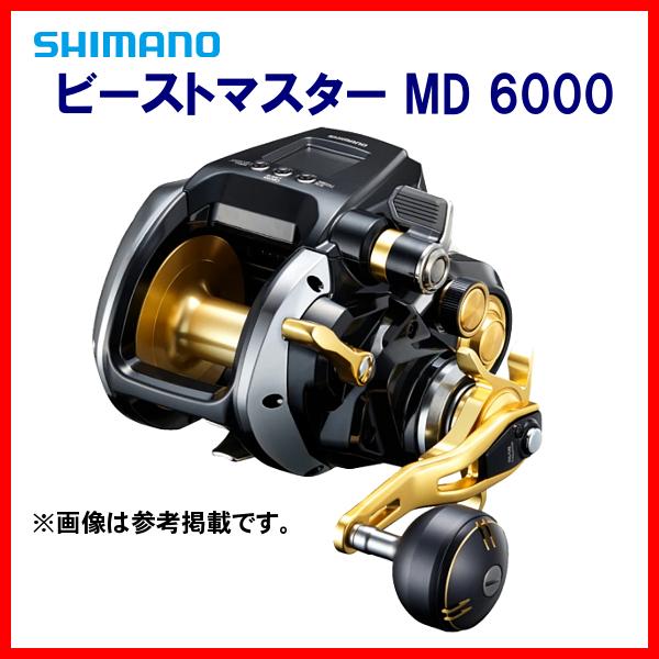 取寄せ 5月末頃メーカー生産予定) シマノ 22 ビーストマスター MD 6000