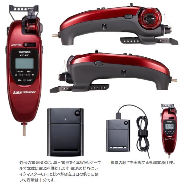 シマノ 21 レイクマスター Ct Et ブラック ワカサギ電動リール 21年 10月新製品 釣具 フーガショップ1 通販 Yahoo ショッピング