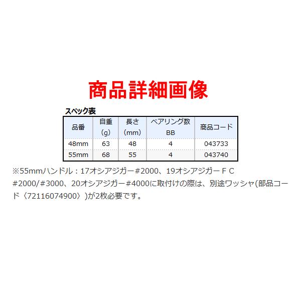 シマノ 21 夢屋 ウルトラストロングハンドル 55mm BH-2 ( 2021 シマノ 21 夢屋 ウルトラストロングハンドル 55mm BH-2 ( 2021