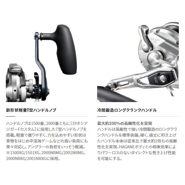 シマノ（SHIMANO） 送料無料 21 オシアジガー 1501XG 左 リール ベイト