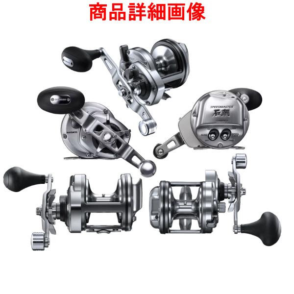 シマノ（SHIMANO） 23 スピードマスター 石鯛 イシダイ 4000T リール