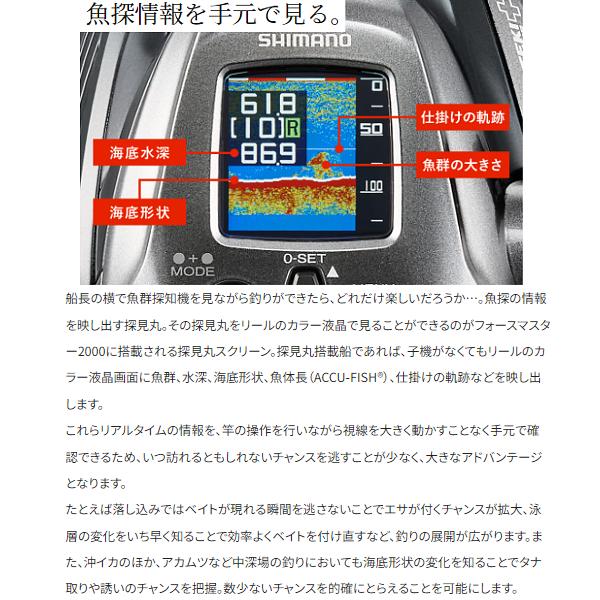 シマノ（SHIMANO） 24 フォースマスター 2000 電動リール ( 2024年 4月