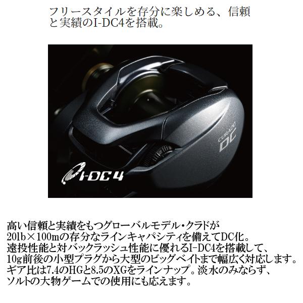 シマノ（SHIMANO） ( 只今 欠品中 ) 22 クラド DC 201HG 左 リール
