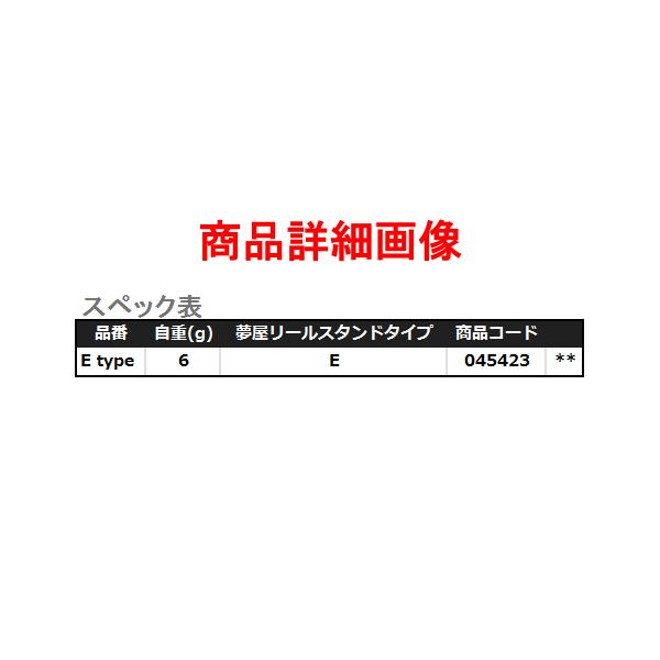 シマノ 　22 夢屋 チタンリールスタンド 　E type 　「」｜fuga0223｜02