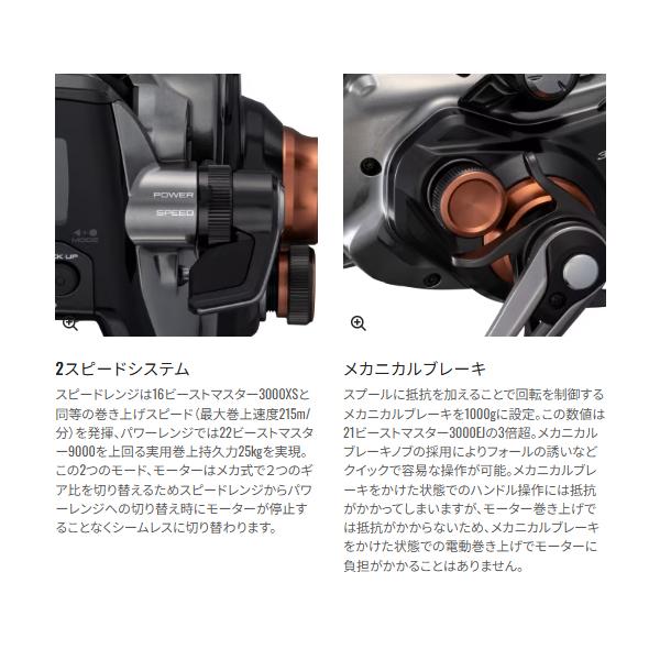 シマノ（SHIMANO） ( 初回分先行予約受付中 ) 26 ビーストマスター