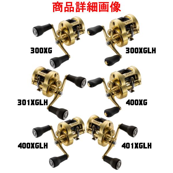 シマノ ( 送料無料 ) シマノ 23 カルカッタコンクエストMD 300XG シマノ ( 送料無料 ) シマノ 23 カルカッタコンクエストMD 300XG