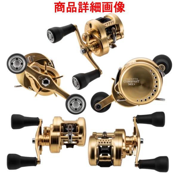 美品　23 カルカッタコンクエストMD 300XGLH 右巻き シマノ シマノ（SHIMANO） 23 カルカッタコンクエストMD 301XGLH : つり具の