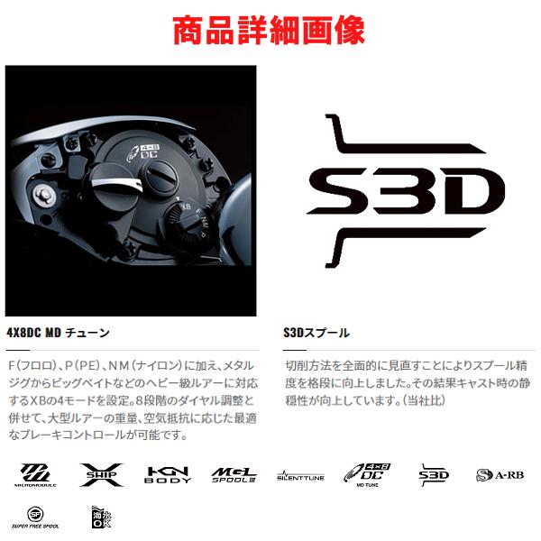 送料無料 　シマノ 　23 アンタレス DC MD 　HG RIGHT 右 　リール 　ベイト 　( 2023年 3月新製品 ) N 「」｜fuga0223｜03