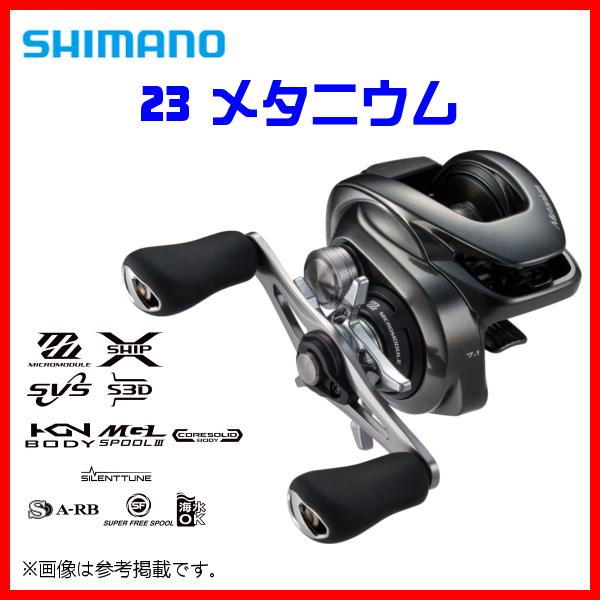 シマノ（SHIMANO） ( 只今 欠品中 ) 23 メタニウム 101HG 左 リール