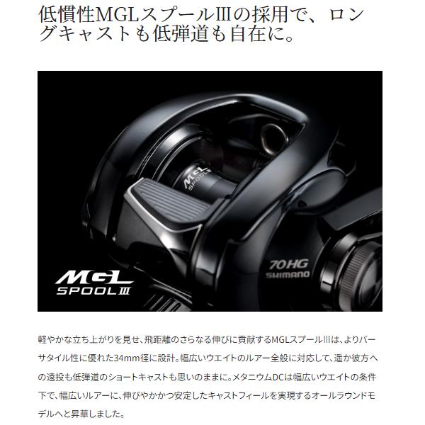シマノ (売りつくしセール) 24 メタニウム DC 71HG 左 リール シマノ (売りつくしセール) 24 メタニウム DC 71HG 左 リール