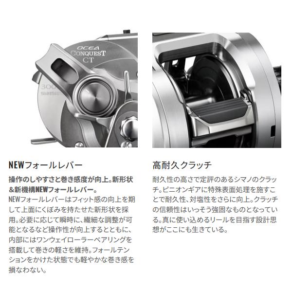 シマノ（SHIMANO） ( 只今 欠品中 ) 24 オシアコンクエストCT 300HG 右