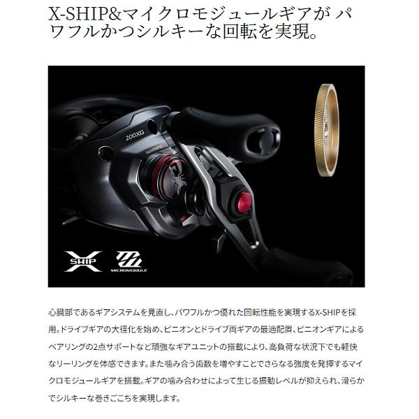 シマノ（SHIMANO） (取寄せ 9月末頃) 24 スコーピオン MD 200XG 右